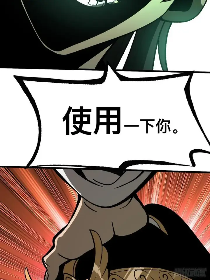 漫画《一不小心，名垂千史》第100话第36张图