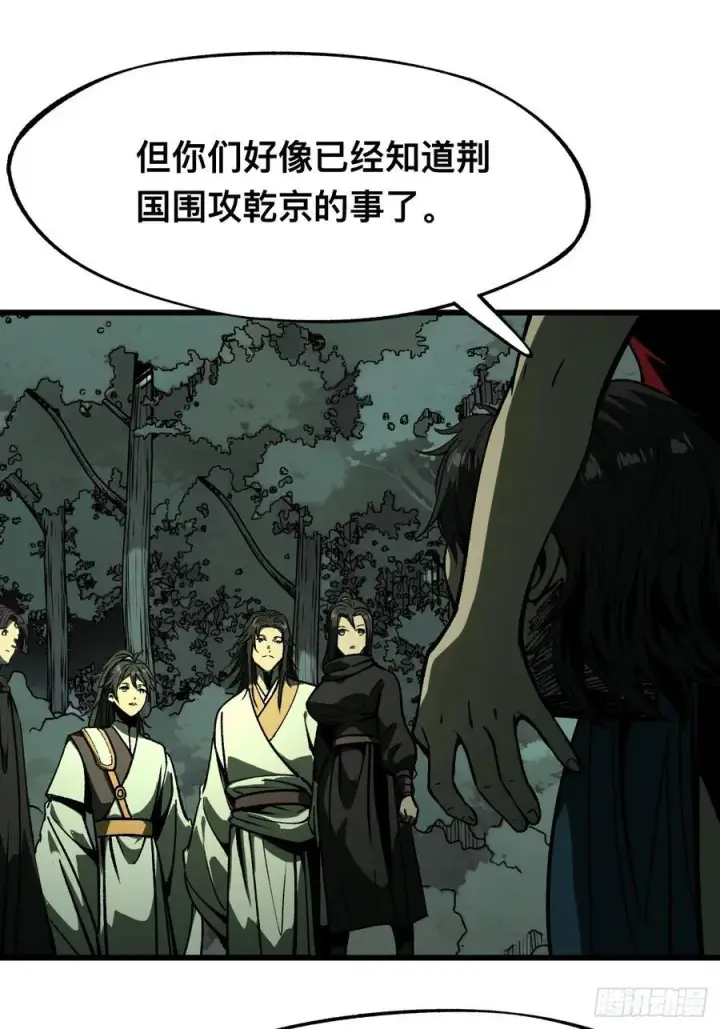 漫画《一不小心，名垂千史》第100话第8张图
