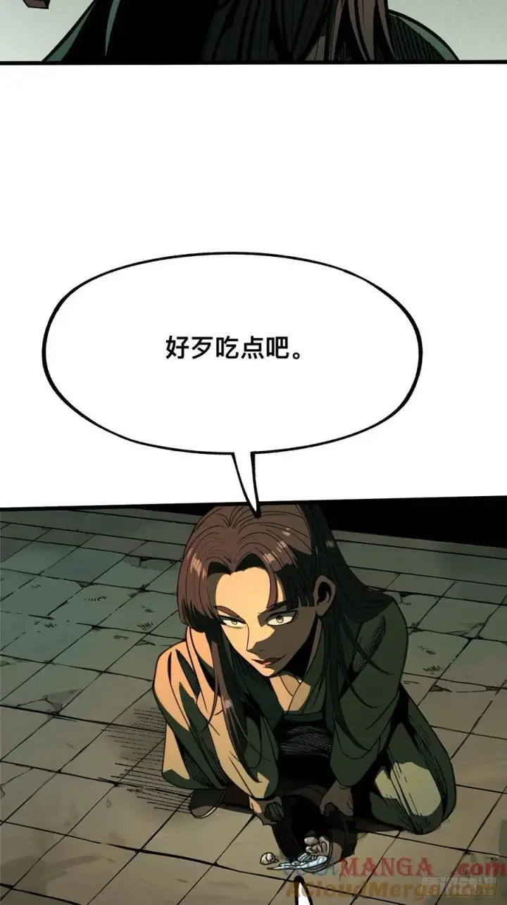 漫画《一不小心，名垂千史》第101话第13张图