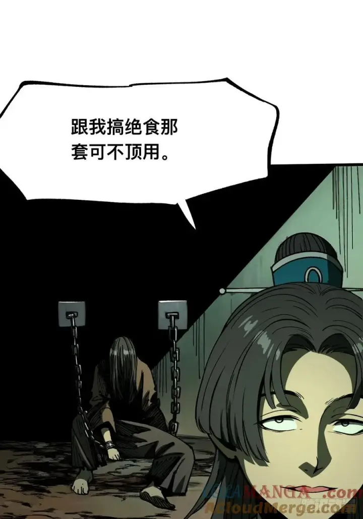 漫画《一不小心，名垂千史》第101话第15张图