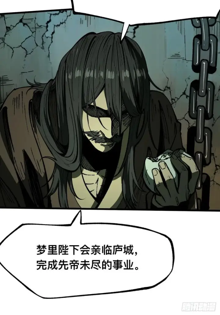 漫画《一不小心，名垂千史》第101话第20张图