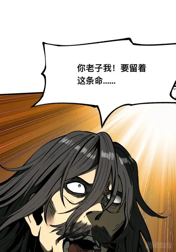 漫画《一不小心，名垂千史》第101话第22张图