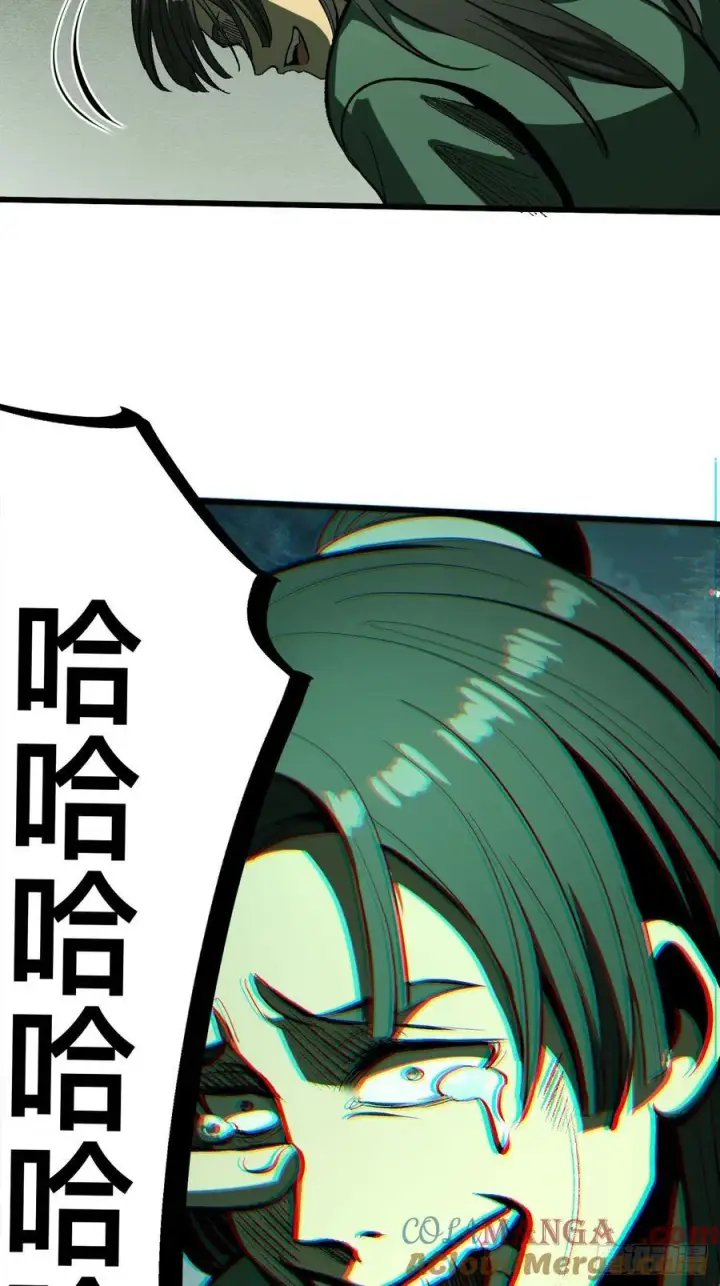 漫画《一不小心，名垂千史》第101话第25张图