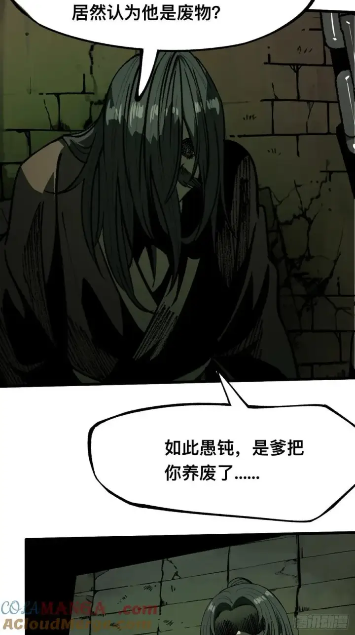 漫画《一不小心，名垂千史》第101话第27张图