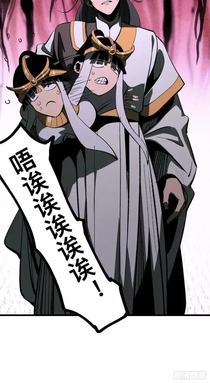 漫画《一不小心，名垂千史》第101话第34张图
