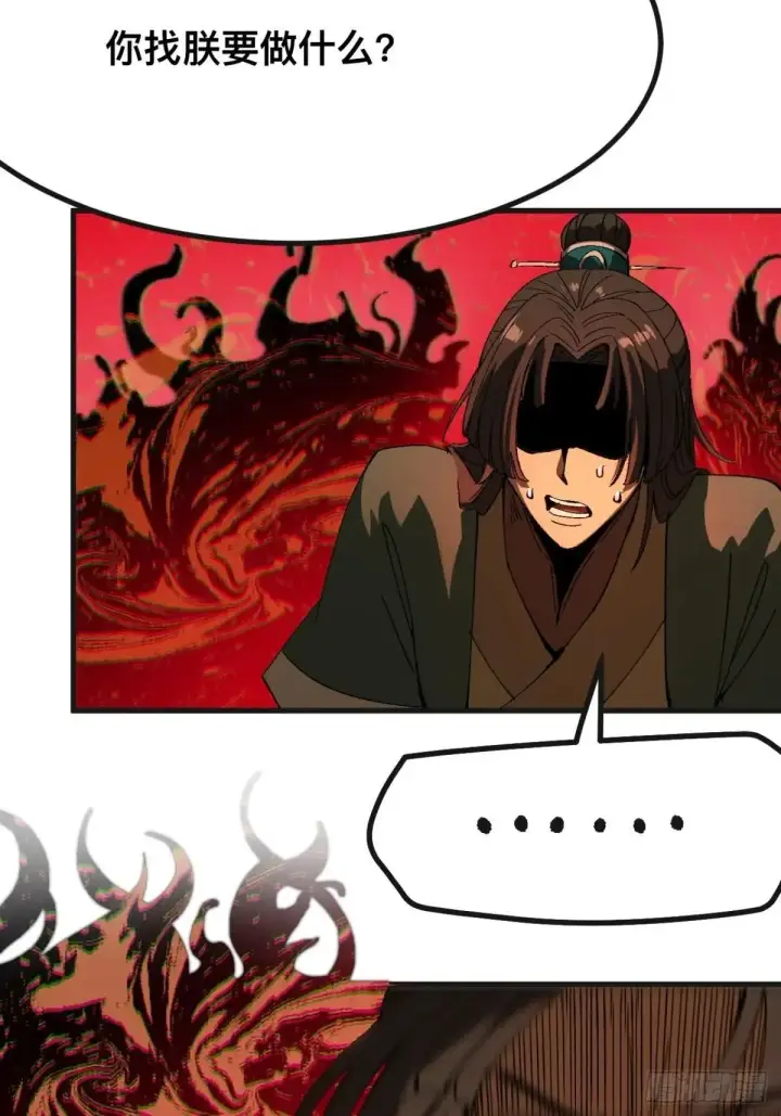 漫画《一不小心，名垂千史》第102话第10张图