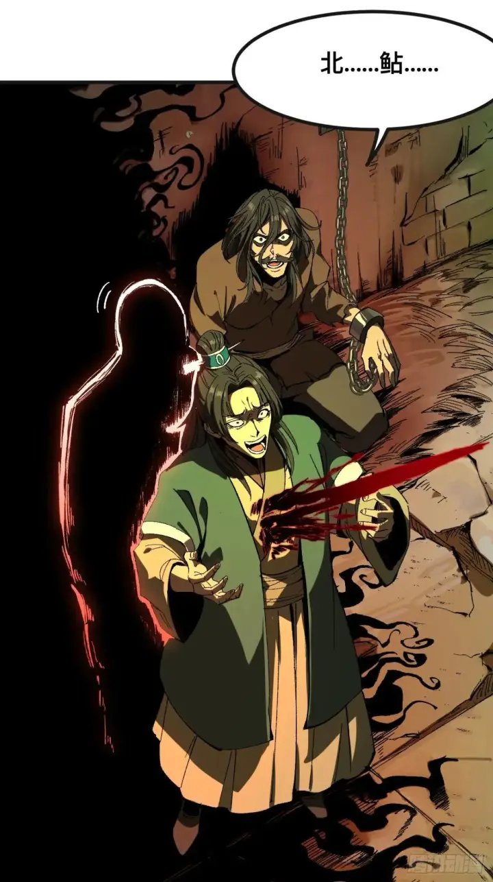 漫画《一不小心，名垂千史》第102话第16张图