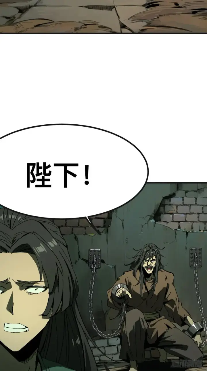 漫画《一不小心，名垂千史》第102话第2张图