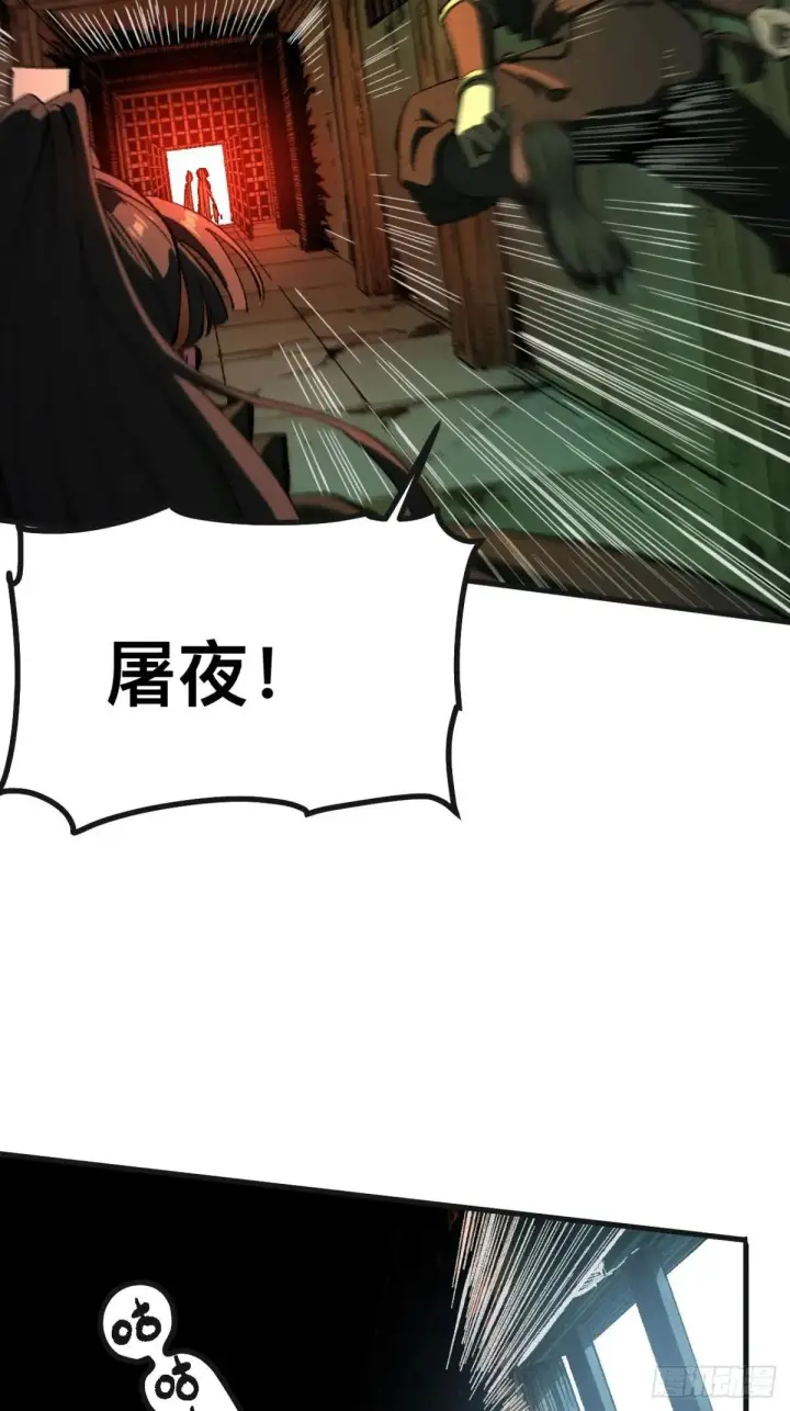 漫画《一不小心，名垂千史》第102话第20张图