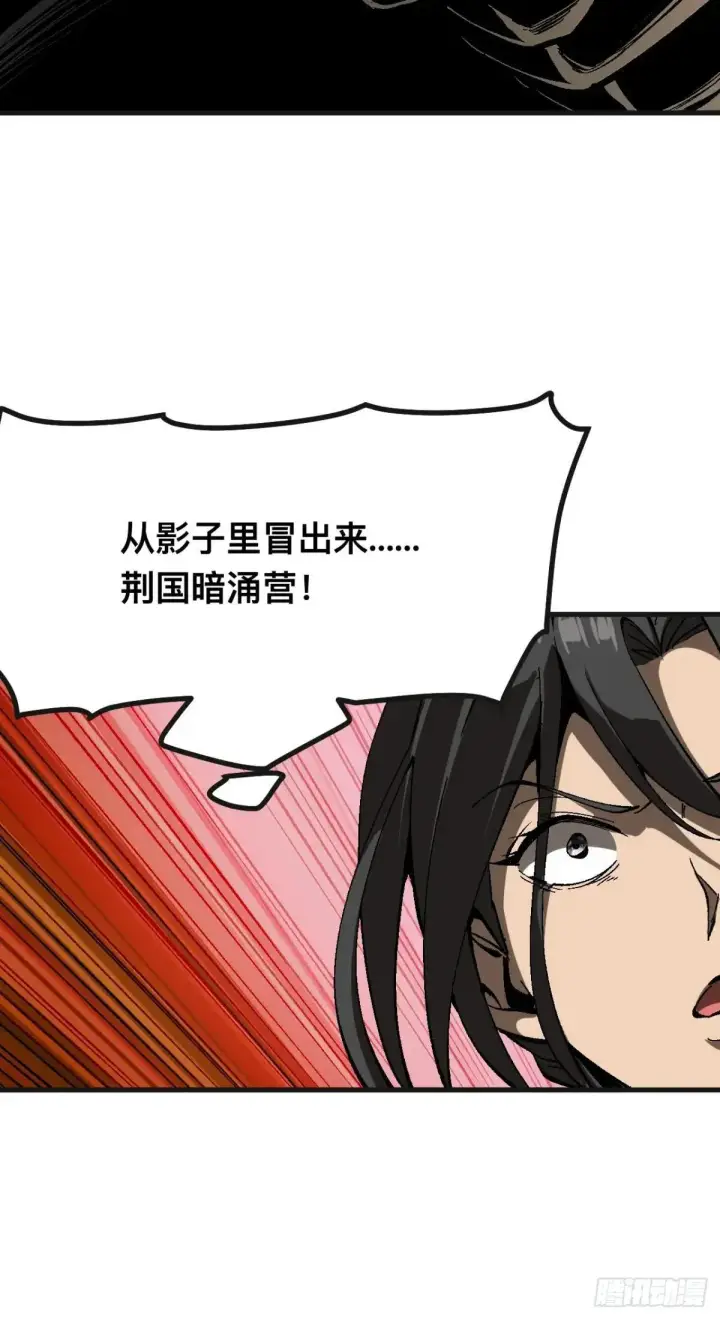 漫画《一不小心，名垂千史》第102话第23张图