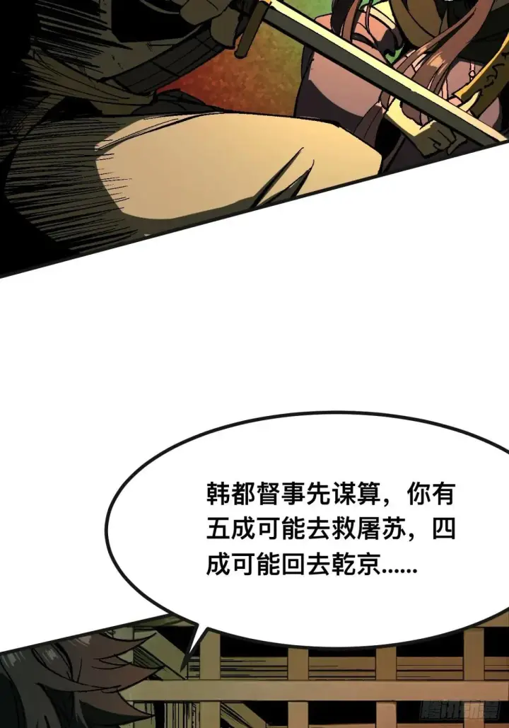 漫画《一不小心，名垂千史》第102话第25张图