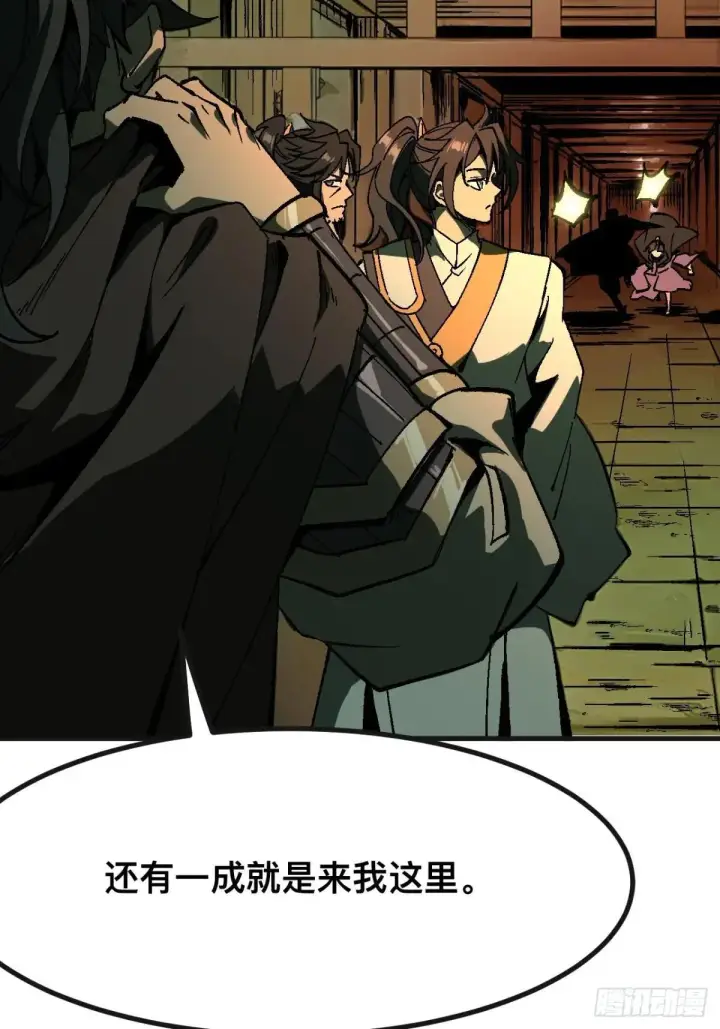 漫画《一不小心，名垂千史》第102话第26张图