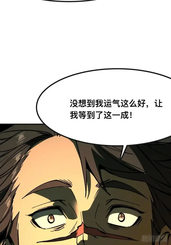 漫画《一不小心，名垂千史》第102话第27张图