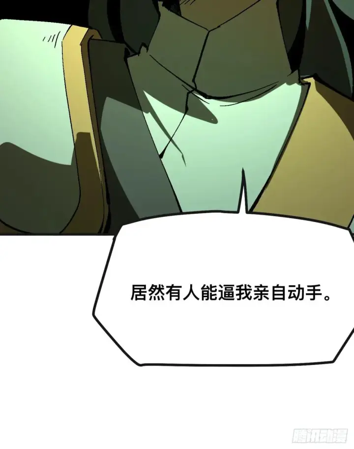 漫画《一不小心，名垂千史》第102话第32张图