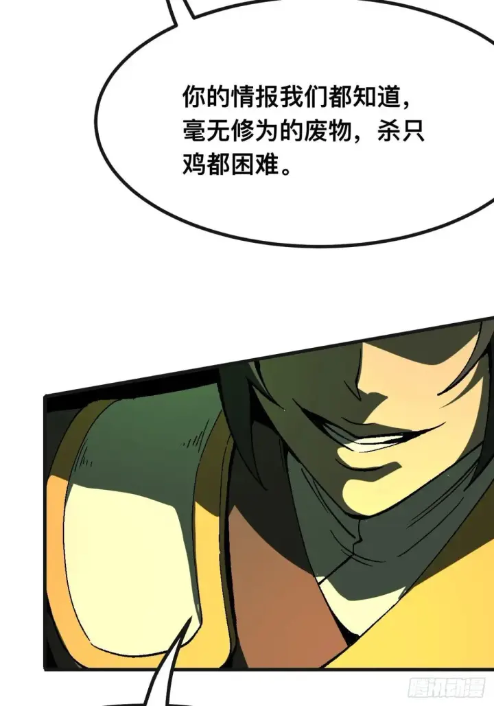 漫画《一不小心，名垂千史》第102话第34张图