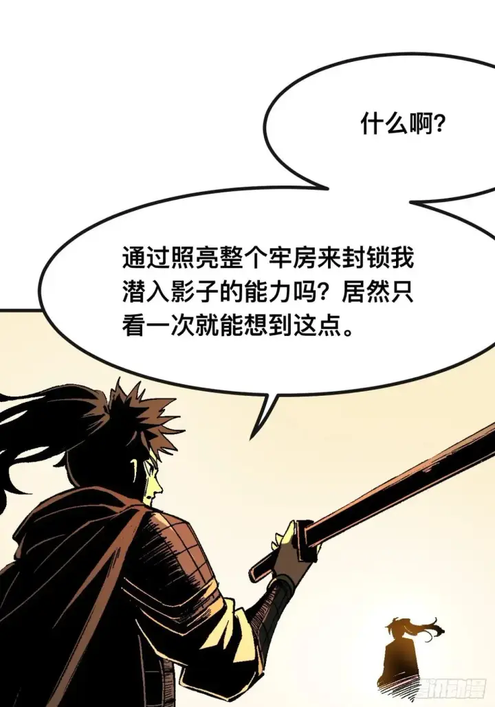 漫画《一不小心，名垂千史》第102话第38张图