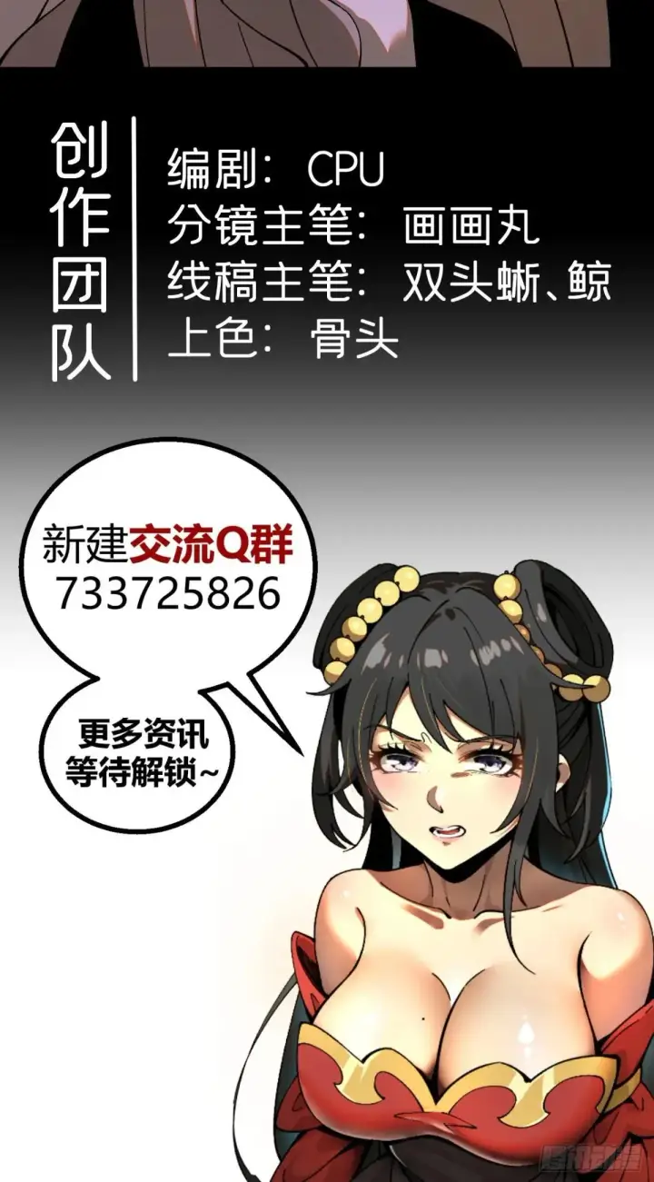 漫画《一不小心，名垂千史》第102话第48张图