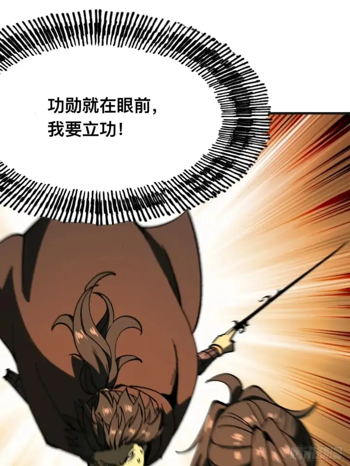 漫画《一不小心，名垂千史》第103话第12张图