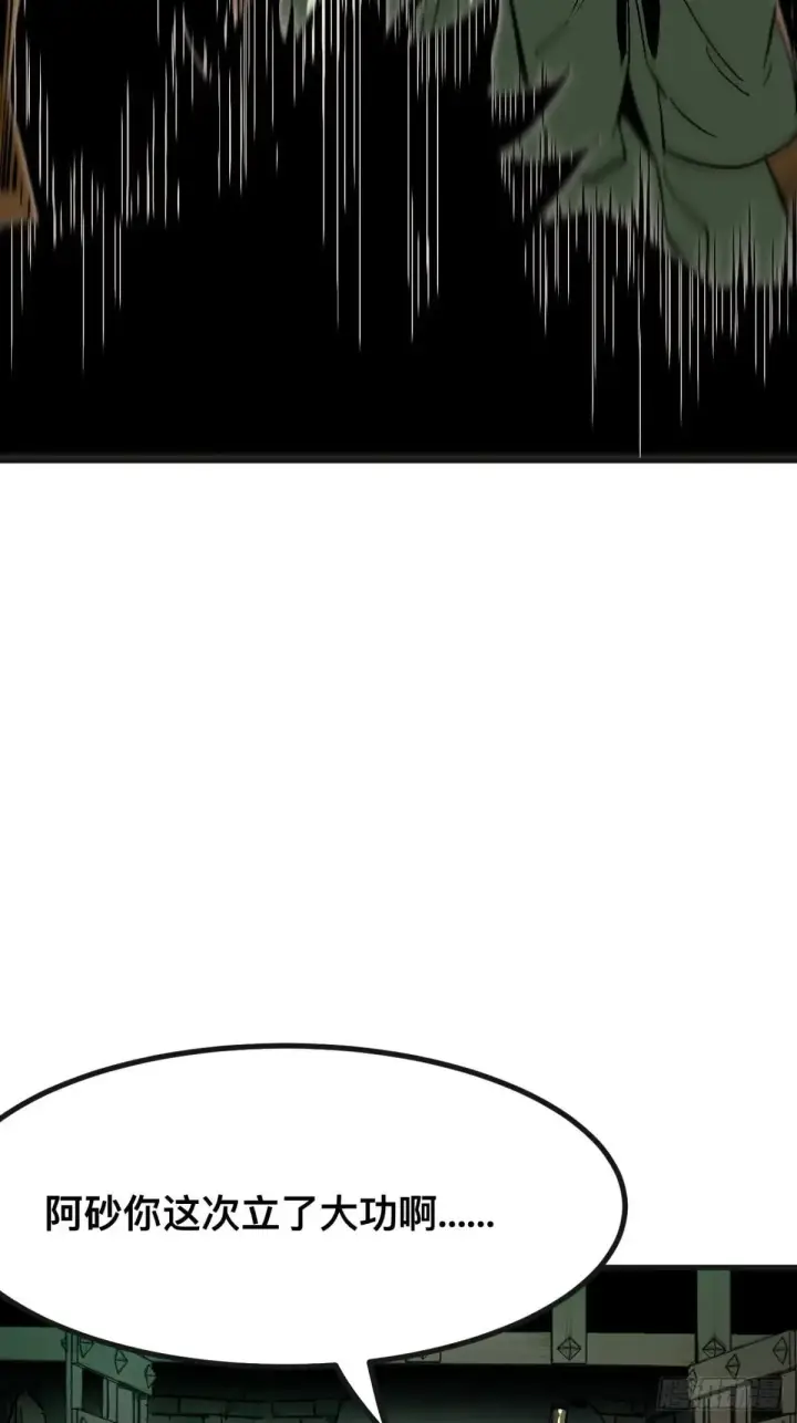 漫画《一不小心，名垂千史》第103话第18张图