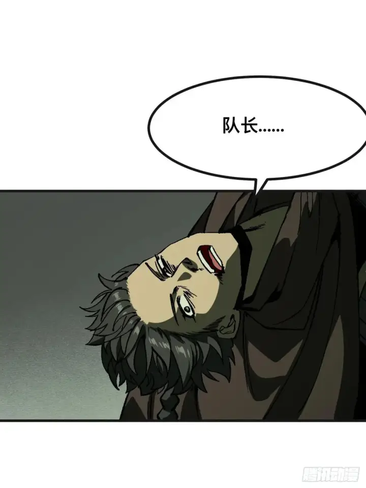 漫画《一不小心，名垂千史》第103话第21张图