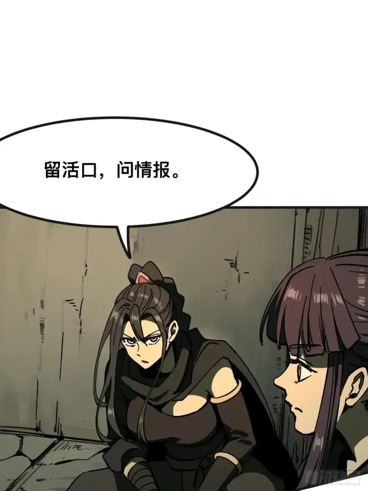漫画《一不小心，名垂千史》第103话第22张图