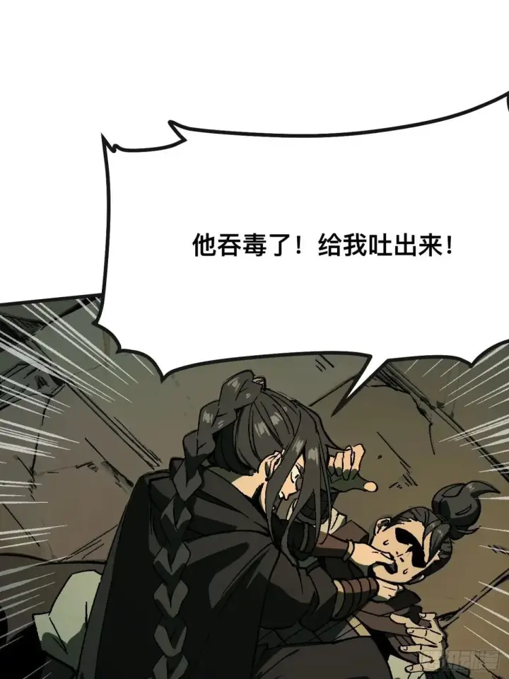 漫画《一不小心，名垂千史》第103话第25张图