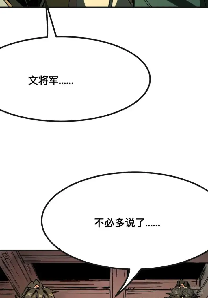 漫画《一不小心，名垂千史》第103话第34张图