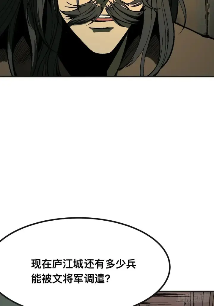 漫画《一不小心，名垂千史》第103话第37张图