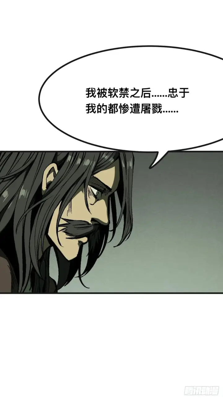 漫画《一不小心，名垂千史》第103话第39张图