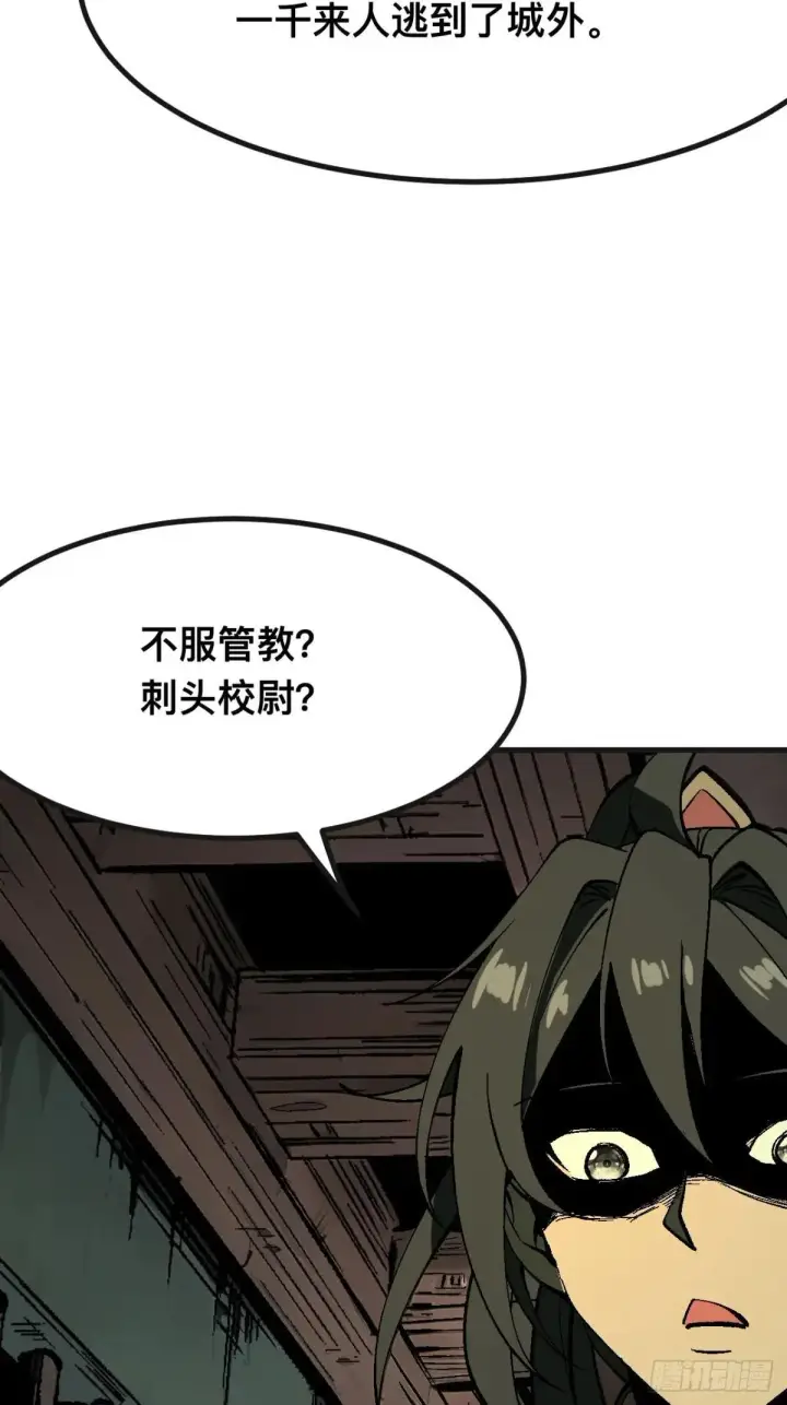 漫画《一不小心，名垂千史》第103话第41张图