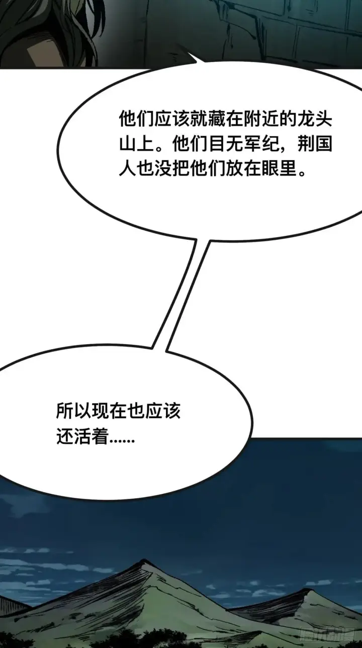 漫画《一不小心，名垂千史》第103话第43张图