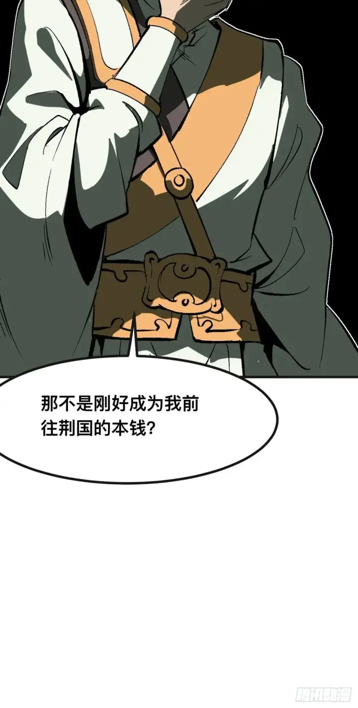 漫画《一不小心，名垂千史》第103话第45张图