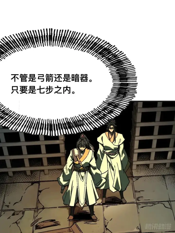 漫画《一不小心，名垂千史》第103话第9张图