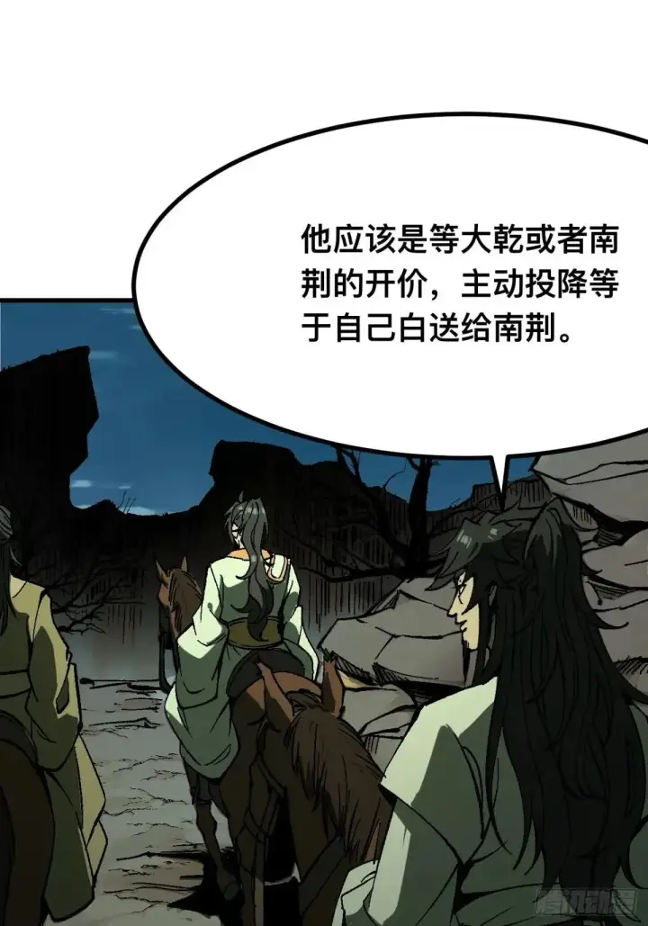 漫画《一不小心，名垂千史》第104话第10张图