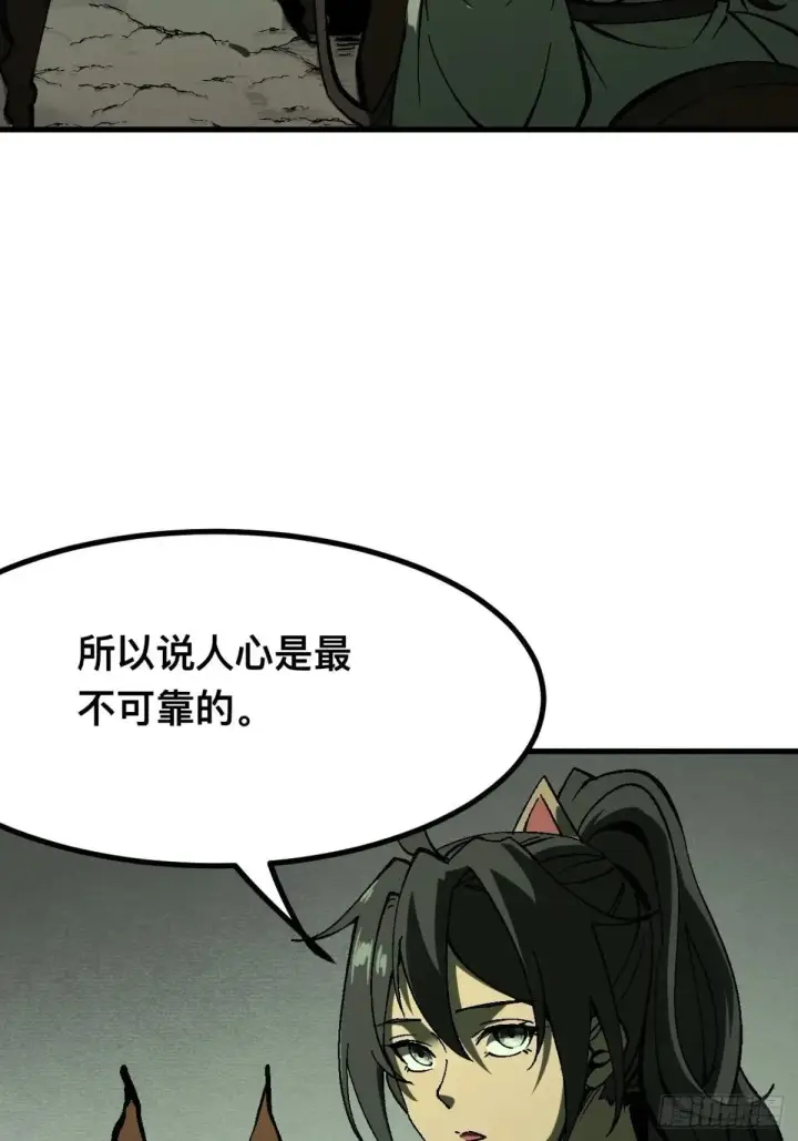 漫画《一不小心，名垂千史》第104话第11张图