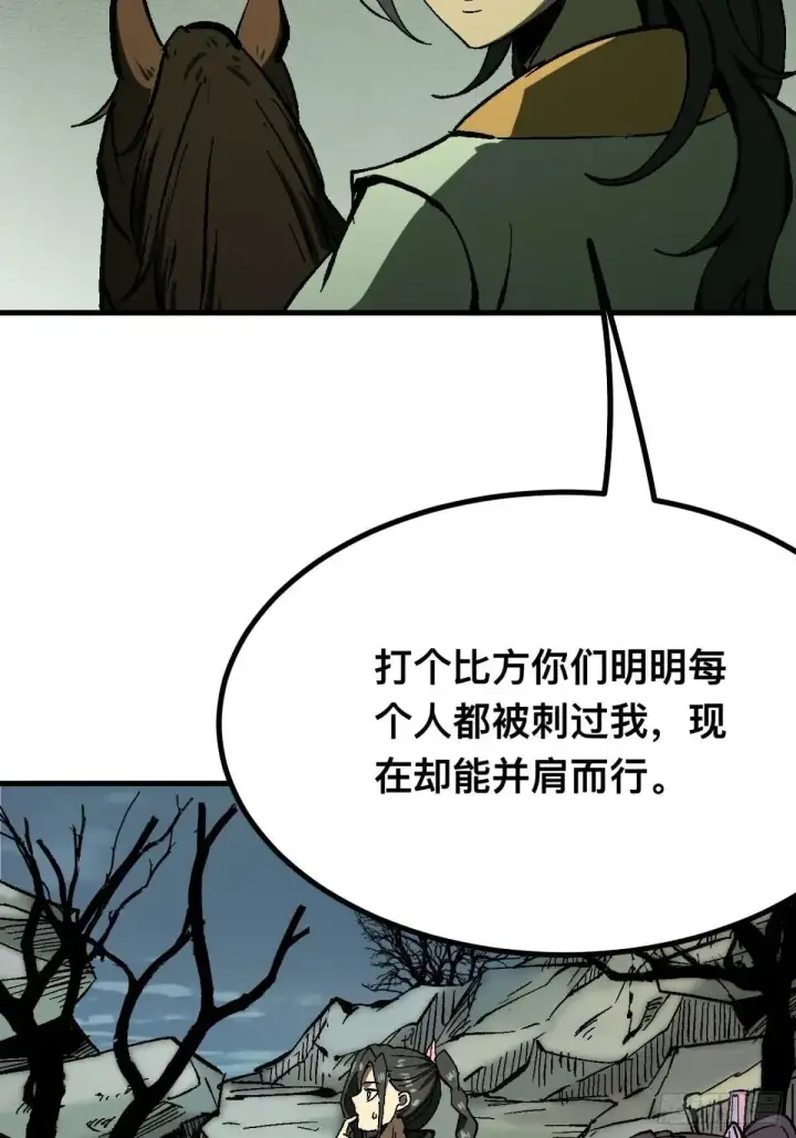 漫画《一不小心，名垂千史》第104话第12张图