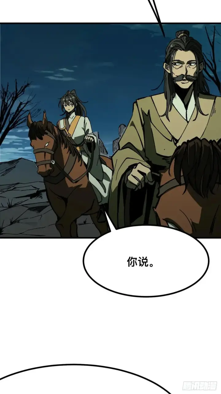 漫画《一不小心，名垂千史》第104话第2张图