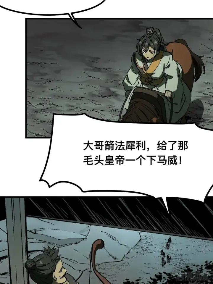 漫画《一不小心，名垂千史》第104话第23张图