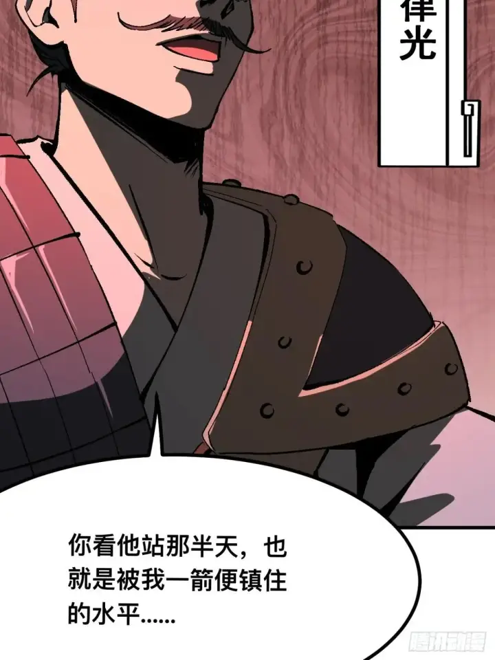 漫画《一不小心，名垂千史》第104话第26张图
