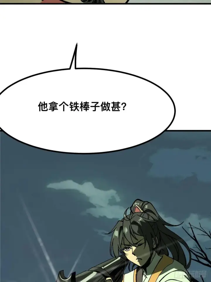 漫画《一不小心，名垂千史》第104话第28张图
