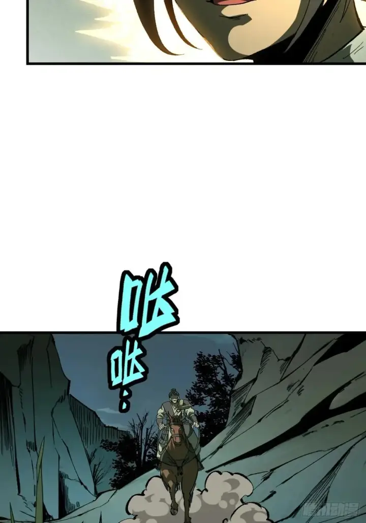 漫画《一不小心，名垂千史》第104话第41张图