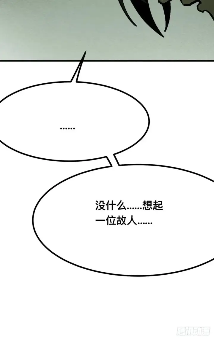 漫画《一不小心，名垂千史》第105话第12张图