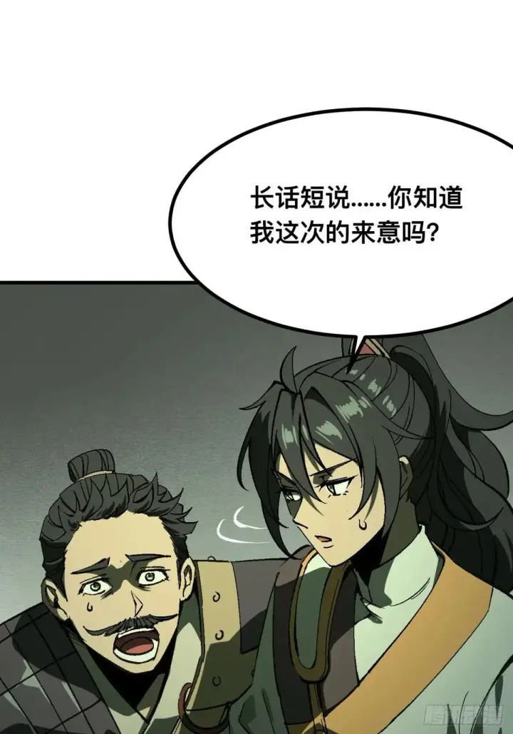 漫画《一不小心，名垂千史》第105话第13张图
