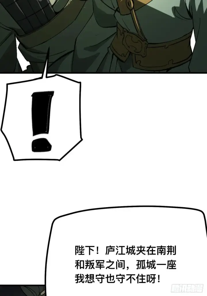 漫画《一不小心，名垂千史》第105话第14张图