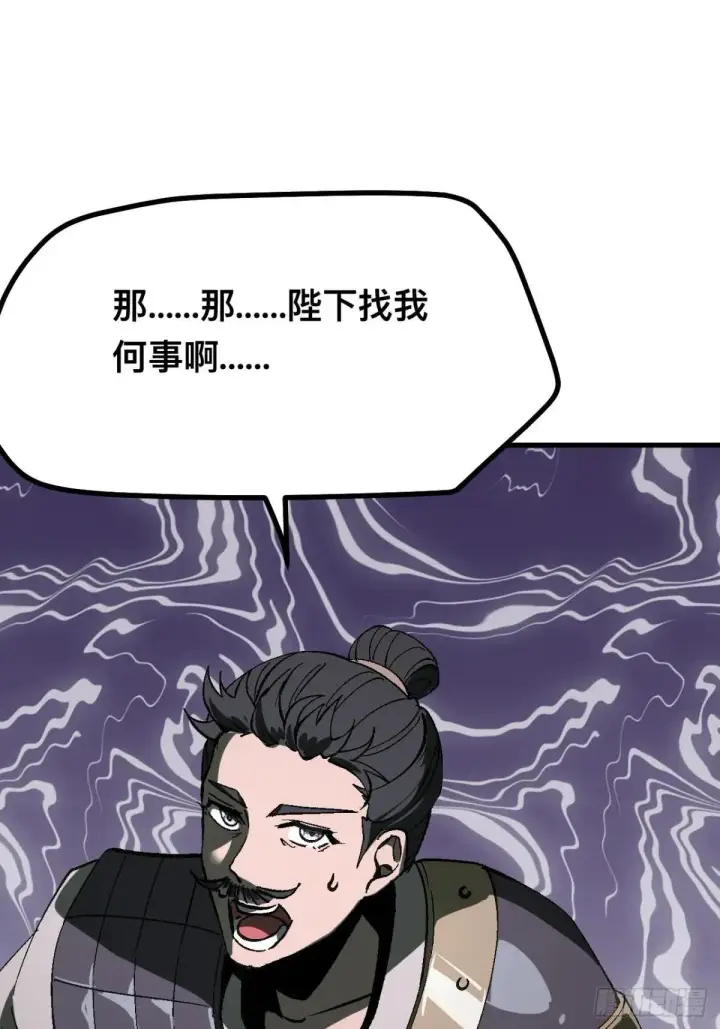 漫画《一不小心，名垂千史》第105话第18张图