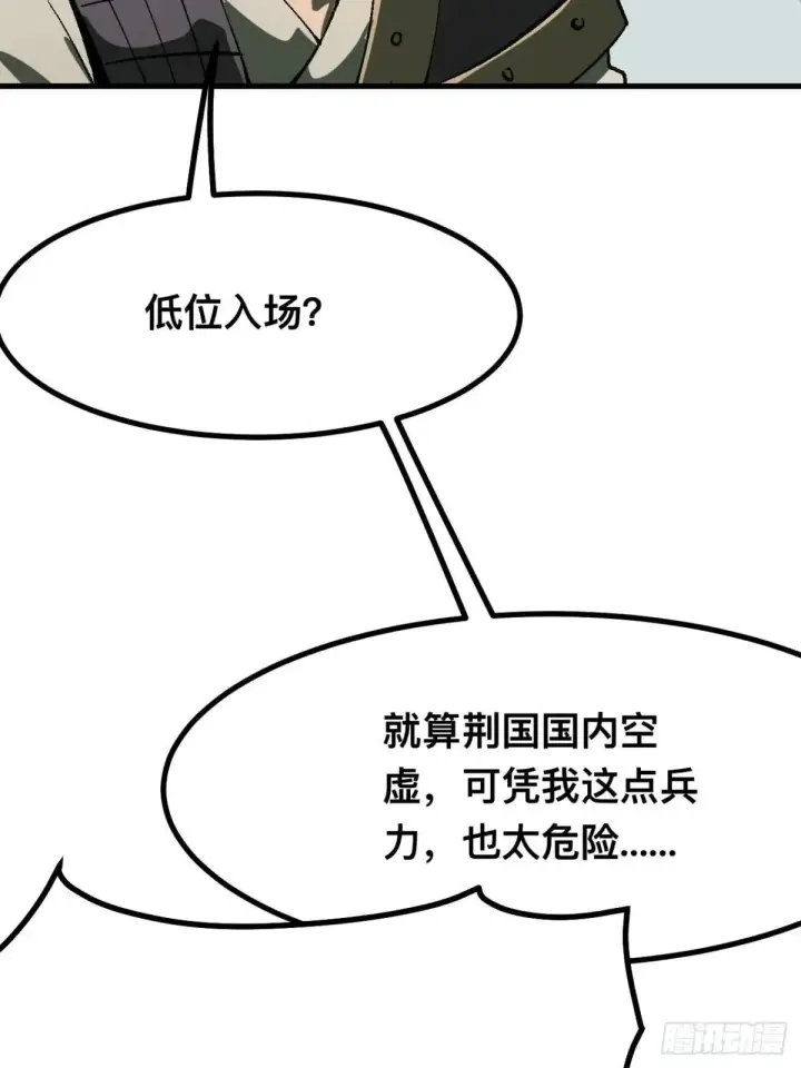 漫画《一不小心，名垂千史》第105话第28张图