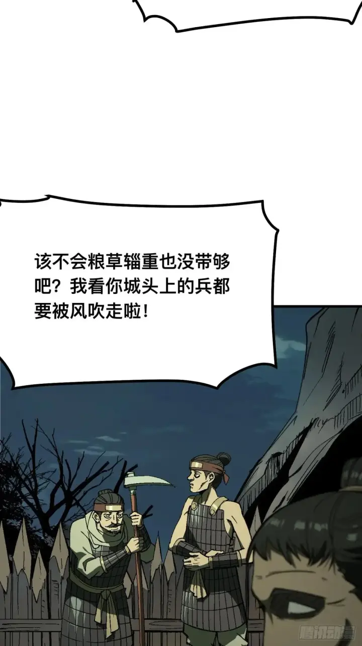 漫画《一不小心，名垂千史》第105话第33张图