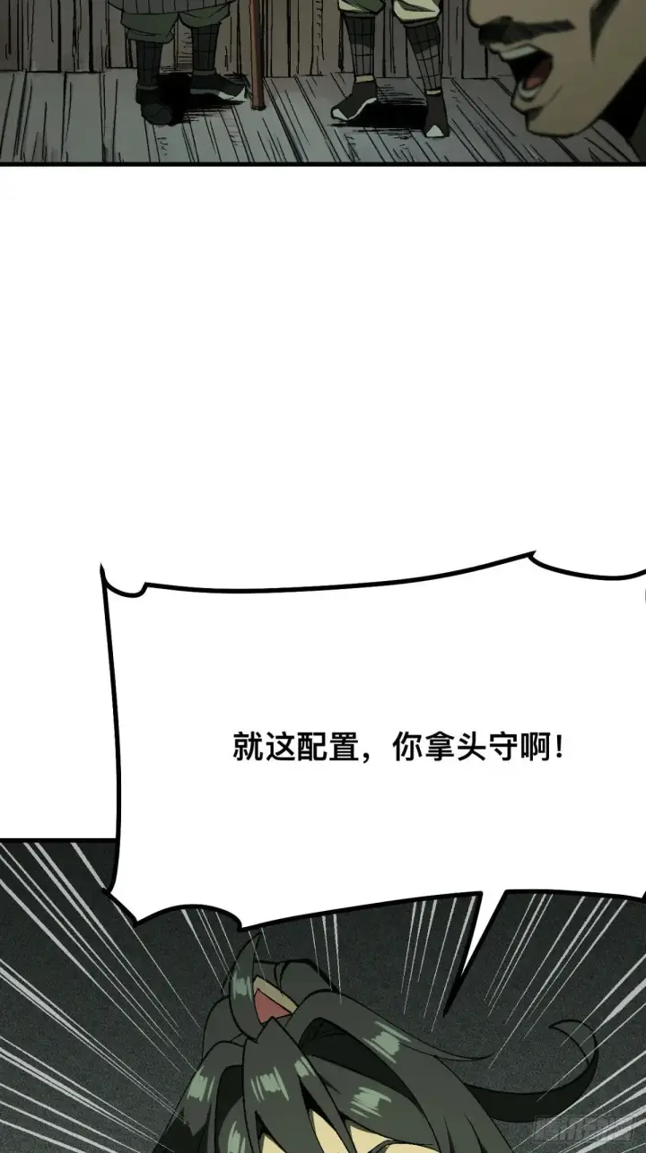 漫画《一不小心，名垂千史》第105话第34张图