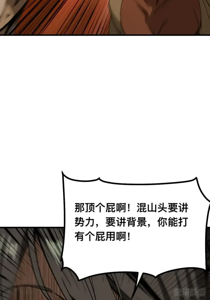 漫画《一不小心，名垂千史》第105话第39张图
