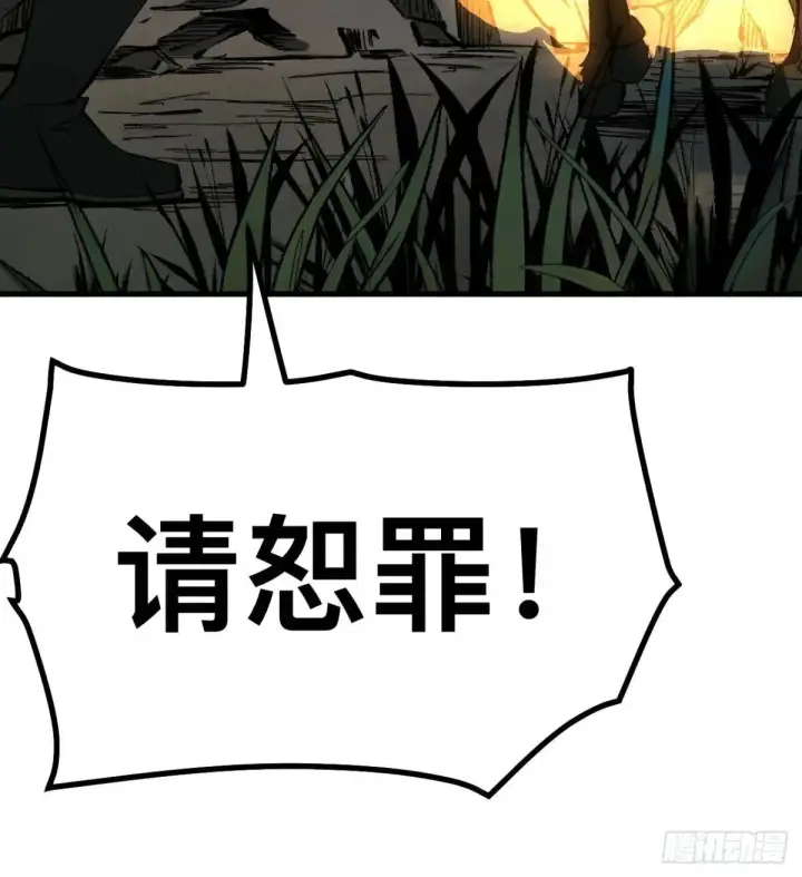 漫画《一不小心，名垂千史》第105话第4张图